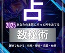 あなただけの数秘術リーディングします あなたを癒すヒントきっとある(1500〜2000文字) イメージ1
