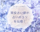 暗記なし！の数秘術講座で今日から占い師になれます 誰でも簡単に占える占術、それが『数秘術』です☆ イメージ7