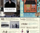 格安でチラシを作ります 美大生です！相場より安くチラシ作ります。練習させて下さい！ イメージ1