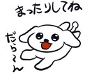 最大限にデフォルト化！可愛く描きます サムネ通りのあなたのペットちゃんを二足歩行で可愛く描きます イメージ2