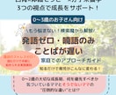発語ゼロ・喃語・まだ話さない…　の不安に答えます 1〜3歳の発語の土台作りに5つの言葉の芽を育てる家庭ケア教材 イメージ8