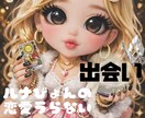 いつ出会う？恋のチャンスをタロットで読みます 出会い占い:タロットを使ってこれからの出会いを読み解くよっ★ イメージ2