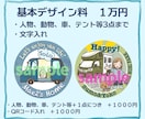 旅好きが、キャンプステッカーデザインします オリジナルイラストであなただけのキャンステ作りませんか？ イメージ2
