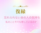 お相手の気持ち・復縁の可能性を鑑定します 復縁への最適な一歩をカードで読み解きます イメージ1