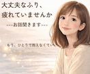 大丈夫なふり、疲れていませんか｜2時間お話聞きます もう頑張れないと感じたときに、思い出してほしい場所です☘️ イメージ1