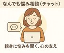 あなたの心に寄り添いますます 全てはあなたのために。何でも聞かせてください。 イメージ1