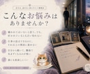 職場の無口な彼の気持ちをタロットで読み解きます 誰にも話せない片思いを、文章で丁寧に整理します イメージ2