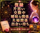 復縁・片思いなどを3占術で丁寧に鑑定します 恋の迷いを3つの占術で読み解く8ページ鑑定書 イメージ2