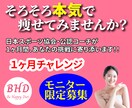 本気でダイエット■復刻■１ヶ月チャレンジ募集します 超簡単、1回15秒の繰返し＋αで1ヶ月−5.5㎏も可能!? イメージ1