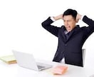 営業のお悩み徹底相談乗ります！解決案を模索します 僕自身が悩みに悩んだ経験からみなさんと一緒に共有したいです イメージ2