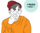 商用OK！シンプルでオシャレな似顔絵作成します SNSのアイコンや名刺、プレゼントにも◎ イメージ3