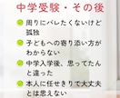 教育熱心なママさんのお話、元養護教諭がお聴きします 学校教育／中学受験／ママ友関係／身近な人には話せないアレコレ イメージ5