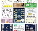 Amazonベストセラー獲得！表紙デザインします 丸投げOK！スピード納品＆修正無制限で安心のプロ品質をご提供 イメージ4