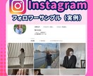 インスタの日本人女性フォロワー増えるまで拡散します フォロワー+40人 コメント+5人 Instagram 拡散 イメージ3
