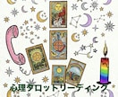 人間関係について心理タロットリーディングをします 人間関係の悩み、あなたの本音と未来の選択に光を灯します イメージ1