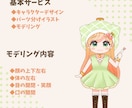 可愛いミニキャラVtuberモデルを制作いたします イラストからモデリングまでの一括セットです イメージ2