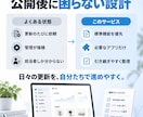 制作者に依存しないShopifyストアを構築します 日々の更新は自分で、難しい改善だけ相談できる設計 イメージ2