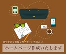 ホームページ作成いたします 英語・フランス語にも対応いたします。 イメージ1