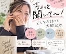 ちょっと聞いて！どんなお話でも聞きます 愚痴も雑談も大歓迎！話したあと少し元気になれる時間に イメージ1