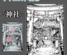 文字を絵の1部にします A4のイラストボードに文字から絵を描きます イメージ2