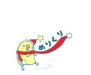 ヒヨコちゃんを色々な動作描きます 今週末にお問い合わせ頂いた先着３名様のみ一人１回無料です。 イメージ7