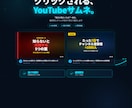 YouTubeのサムネを作りますます Youtubeサムネ、作ります イメージ1