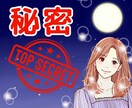 内緒の話✨おとな女子がふんわり優しくお聴きします 秘密厳守！否定も批判もなし|恋愛|過去|悩み|夫婦|後悔|癖 イメージ1