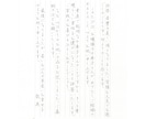 格安◆綺麗で読みやすいお手紙を代筆いたします 【最短即日】封筒と宛名書きサービス付き！筆とペン選択可能！ イメージ4