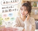 この文章でいいのかな？　現役校正者がお話聞きます 校正者目線で、あなたの文章のお悩みに寄り添います♡ イメージ1