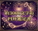 初回限定500円◆タロット×数秘術で導きます 本当の気持ちがわからず不安なあなたへ光をお渡しします イメージ3