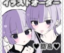 夢絵など依頼を受け付けてます コテキャなども描きます夢絵、アイコンイラストなど イメージ1