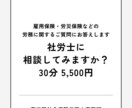 派遣業経験15年の社労士が雇用関係の相談にのります 雇用保険・労災保険などの労務に関するご質問にお答えします イメージ1