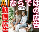 フルAIでショートの広告動画を制作いたします 俳優では大変なシニア向け広告も！AIショート動画を制作します イメージ1