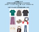 トライアル！似合わせコーディネートを提案いたします お手持ちのお洋服の中でベストなスタイリングを3つご提案！！ イメージ3