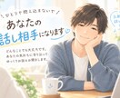 行動心理士が気軽に話せる相談相手になります あなたのペースで、ゆっくりお話ししませんか？ イメージ1