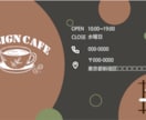 想いを形にした名刺・ショップカードをデザインします 丁寧なヒアリングで名刺・ショップカードを制作します！ イメージ2