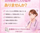 訪問看護の悩み、看護師がチャットで相談に乗ります 訪問看護の悩み相談　管理者・スタッフOK イメージ2