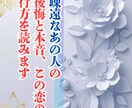 疎遠なあの人の後悔と本音、この恋の行方を読みます 距離が生まれた理由・あの人の心の声・二人の未来 イメージ1