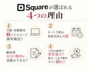 Squareで充実機能のECサイトを制作します 販売・予約・集客・分析まで。全部盛りのプレミアムプラン イメージ6
