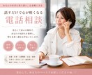 心が軽くなる電話相談。魂から本音を読み解きます 本人も気づいていない本音や魂からのメッセージをお伝えします イメージ1