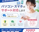 パソコン・スマホの困ったをチャットでサポートします Wi-Fi・プリンター・設定トラブルなど初心者歓迎です イメージ1