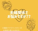 アナタのココロのもやもやに寄り添います 初回1分¥100ママカウンセラーがお話しお聞きします。 イメージ6