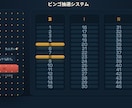 ビンゴ抽選システム　オフラインでも使えます イベントのビンゴ抽選を、もっと簡単に、もっと楽しく！ イメージ2