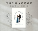 上品で洗練された雑誌風プロフィールブックが作れます シックで洗練された大人ウェディングに♡スマホで簡単！ イメージ1