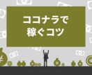ココナラ放置で稼ぐ自動収益の作り方配布します ほぼコピペで成果が出る脳死マニュアル イメージ1