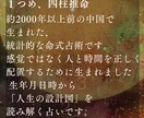 複数占いから答えを導きます 今まで占いを聞いて、腑に落ちなかった方へ イメージ5