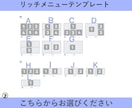 LINE公式アカウントリッチメニューを制作します 集客につながるデザインを提供します！ イメージ3