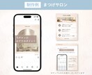 3名様限定価格＊インスタテンプレ制作します 見やすく伝わるデザインで世界観づくりをサポートします イメージ3