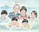 大人数6名様〜水彩の似顔絵をお描きします 還暦祝いや米寿祝い、ウェディングにおすすめです イメージ4