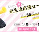 パッと目を引くバナー製作いたします 現在実績作りのため格安で提供中/修正無制限 イメージ3